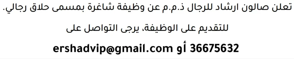 وظائف الصحف في البحرين 13-06-2026 في جميع التخصصات