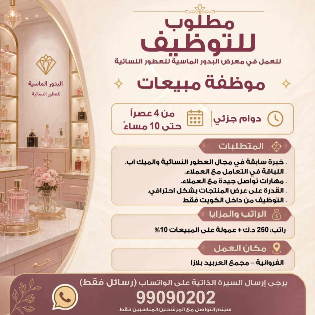 وظائف الصحف الكويتية 18-05-2026 في جميع التخصصات