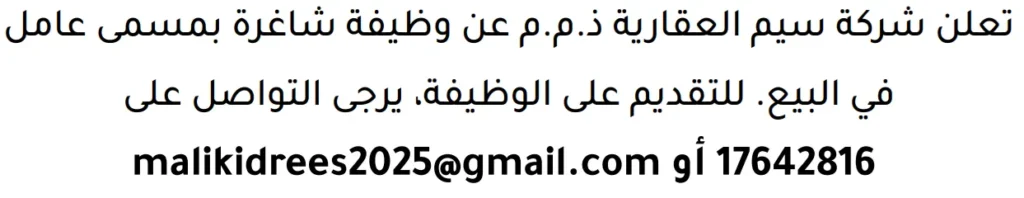 وظائف الصحف في البحرين 13-06-2026 في جميع التخصصات