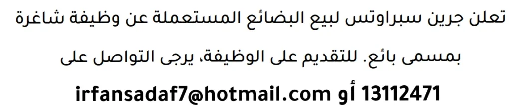 وظائف الصحف في البحرين 13-06-2026 في جميع التخصصات