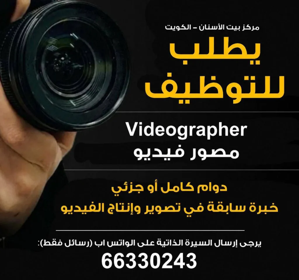 وظائف الصحف الكويتية 02-06-2026 في جميع التخصصات