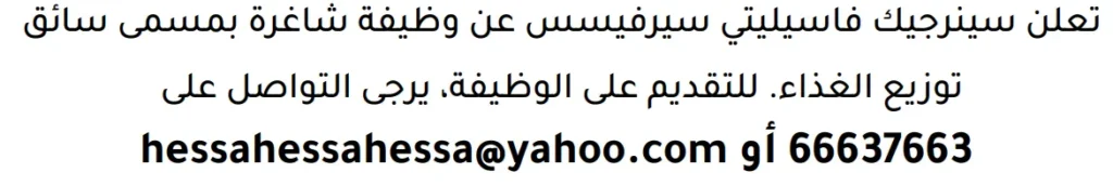 وظائف الصحف في البحرين 13-06-2026 في جميع التخصصات