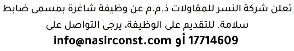 وظائف الصحف في البحرين 13-06-2026 في جميع التخصصات
