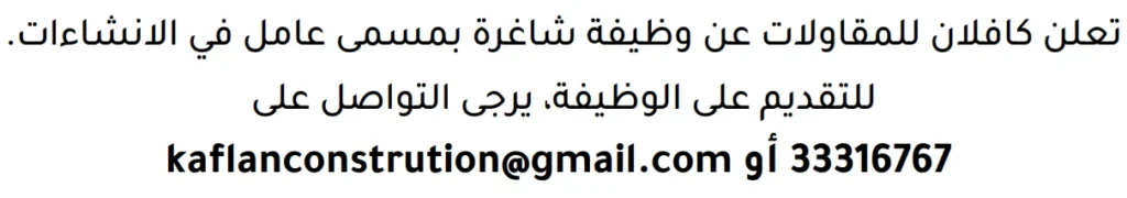 وظائف الصحف في البحرين 13-06-2026 في جميع التخصصات