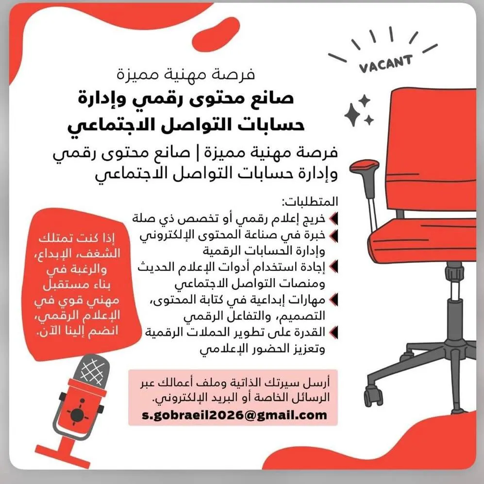 وظائف الصحف العمانية اليوم 06-05-2026 للمواطنين والاجانب