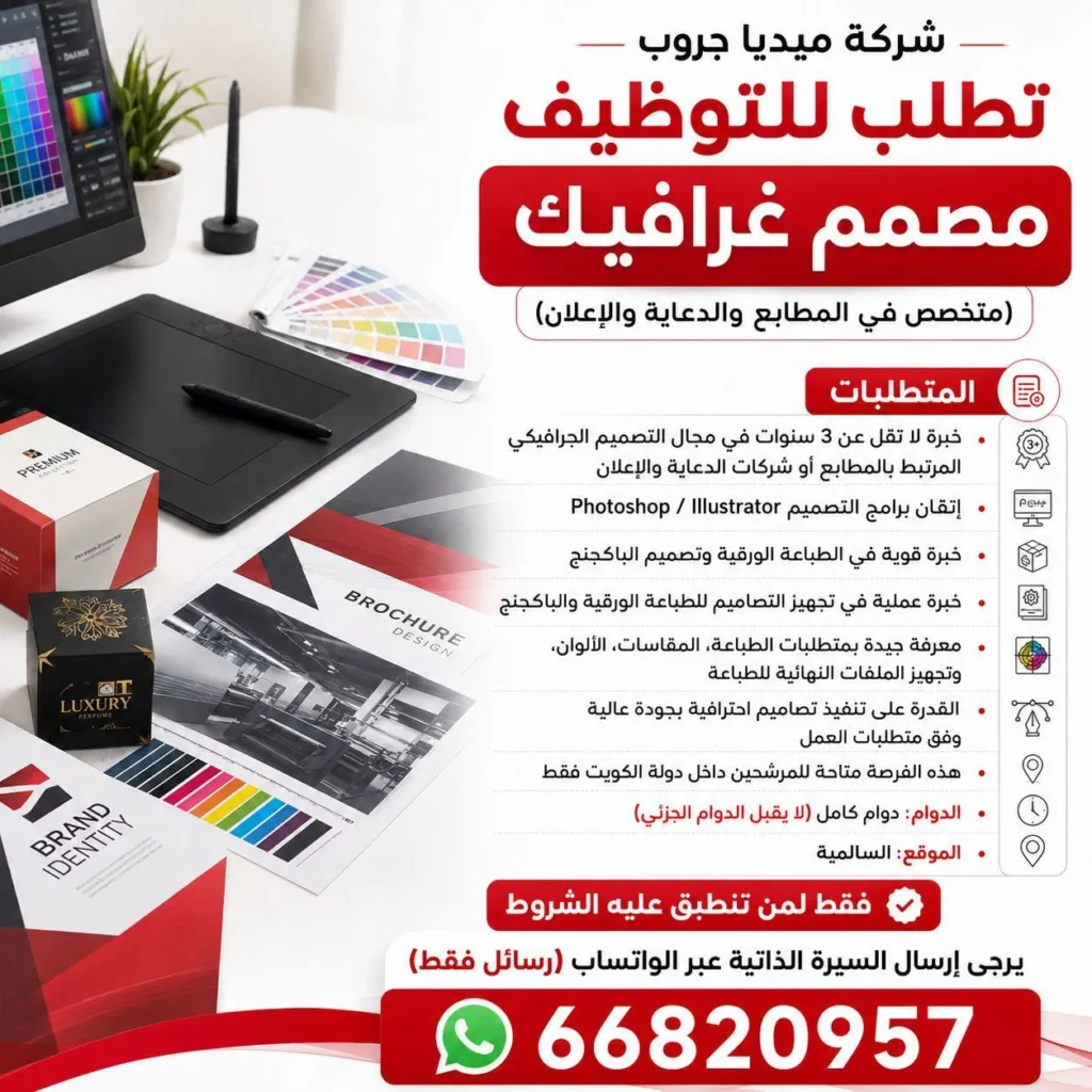 وظائف الصحف الكويتية 02-06-2026 في جميع التخصصات