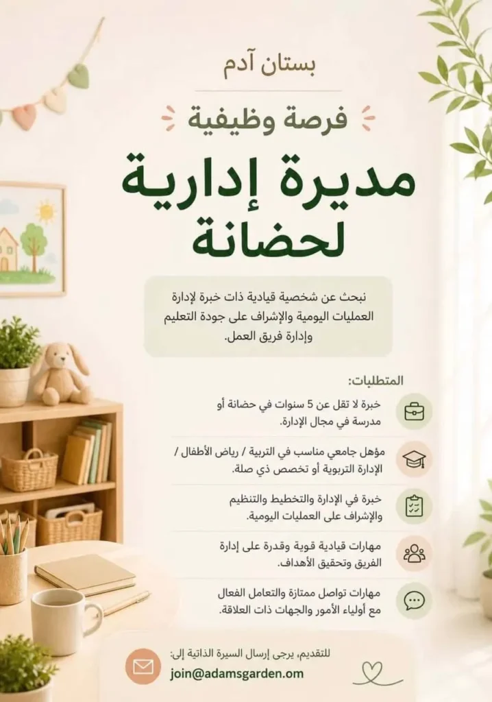 وظائف الصحف العمانية اليوم 06-05-2026 للمواطنين والاجانب