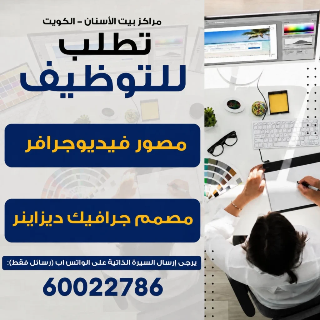 وظائف الصحف الكويتية 18-05-2026 في جميع التخصصات
