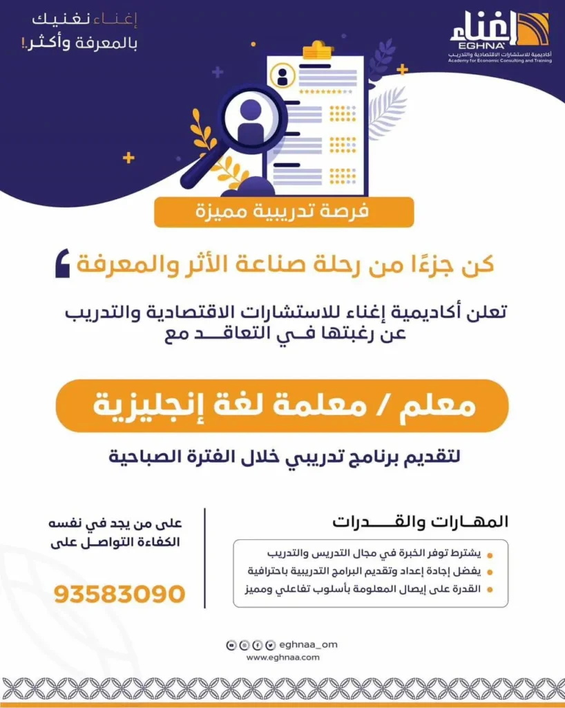 وظائف الصحف العمانية اليوم 06-05-2026 للمواطنين والاجانب