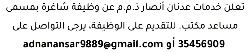 وظائف الصحف في البحرين 13-06-2026 في جميع التخصصات