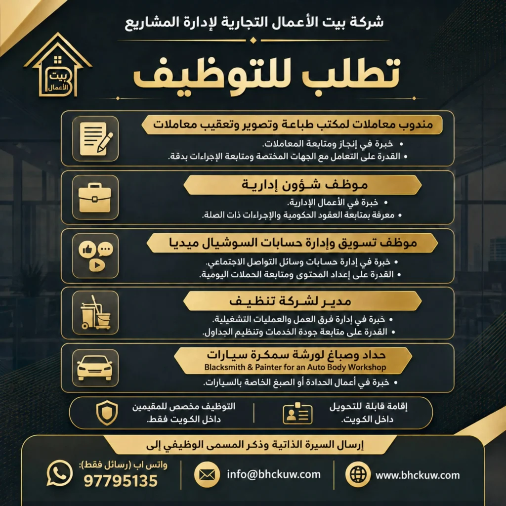 وظائف الصحف الكويتية 18-05-2026 في جميع التخصصات
