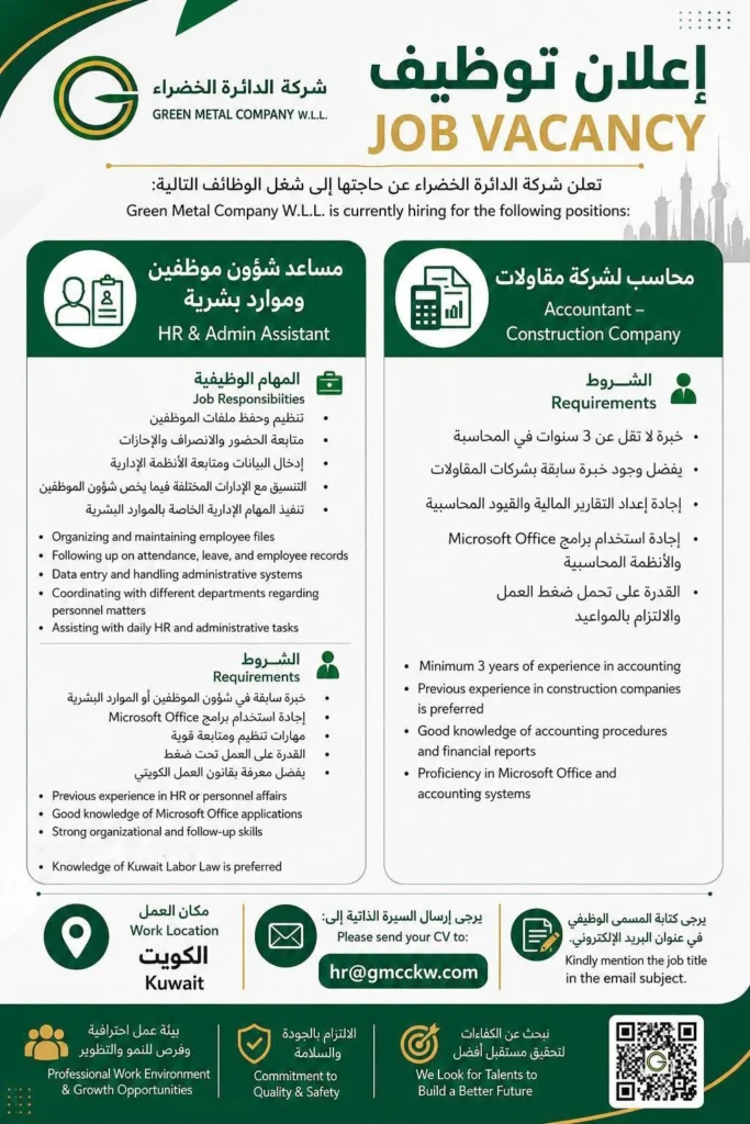 وظائف الصحف الكويتية 18-05-2026 في جميع التخصصات