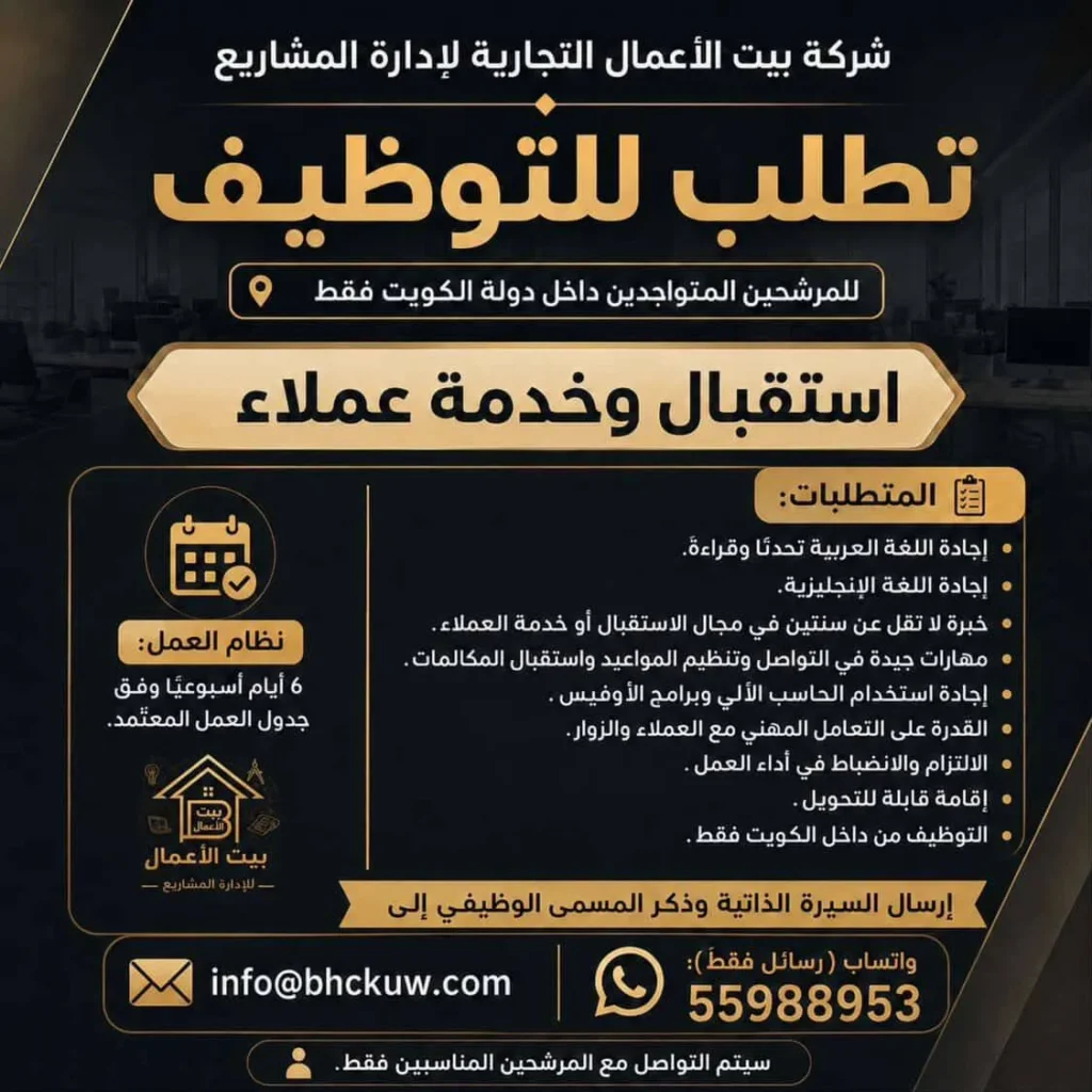 وظائف الصحف الكويتية 18-05-2026 في جميع التخصصات