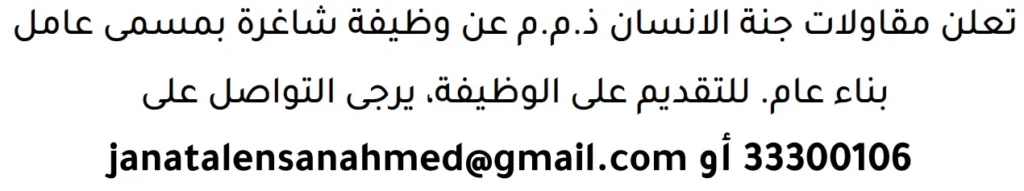 وظائف الصحف في البحرين 13-06-2026 في جميع التخصصات