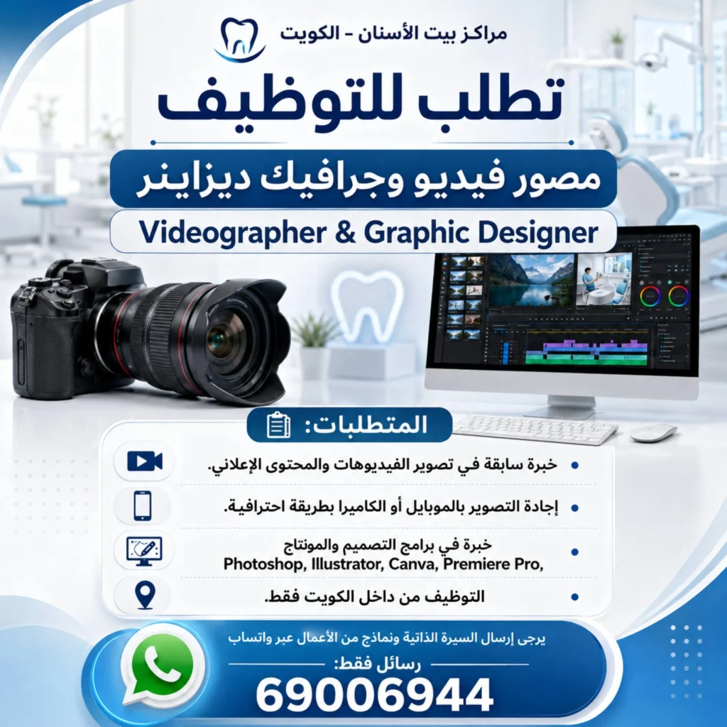 وظائف الصحف الكويتية 18-05-2026 في جميع التخصصات