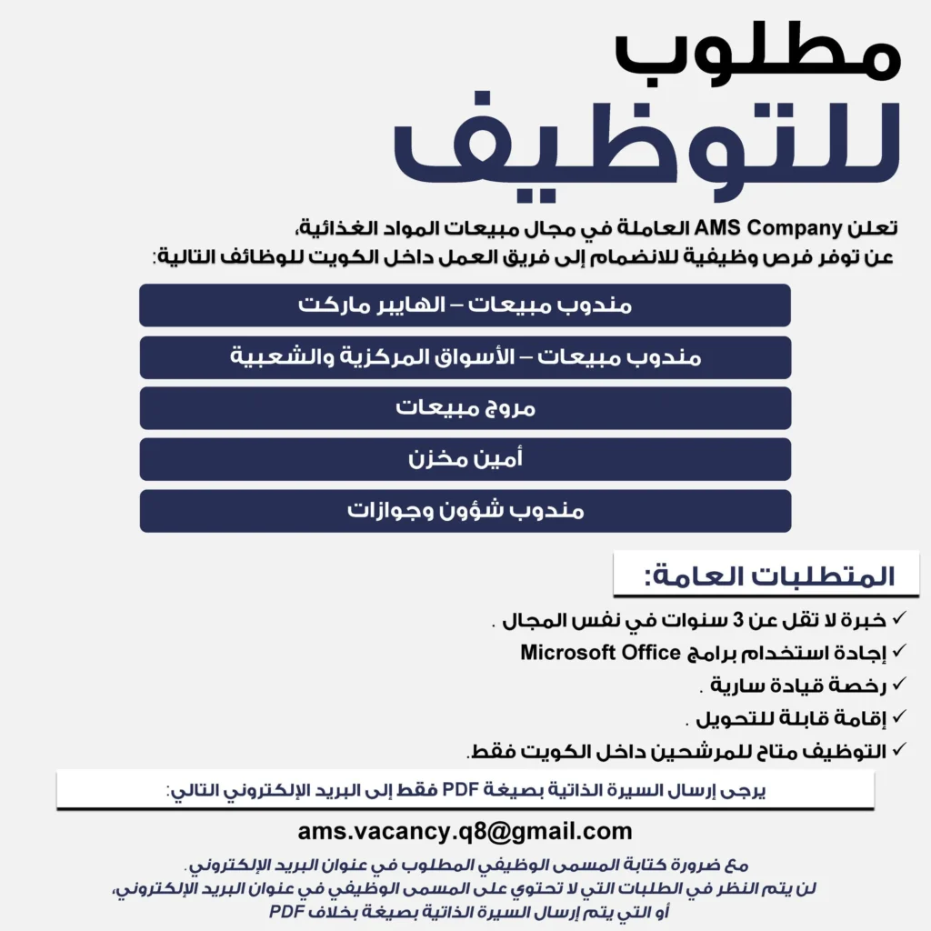 وظائف الصحف الكويتية 02-06-2026 في جميع التخصصات