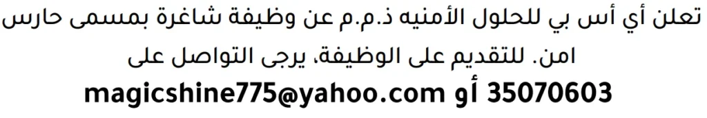 وظائف الصحف في البحرين 13-06-2026 في جميع التخصصات