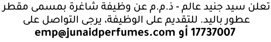 وظائف الصحف في البحرين 13-06-2026 في جميع التخصصات