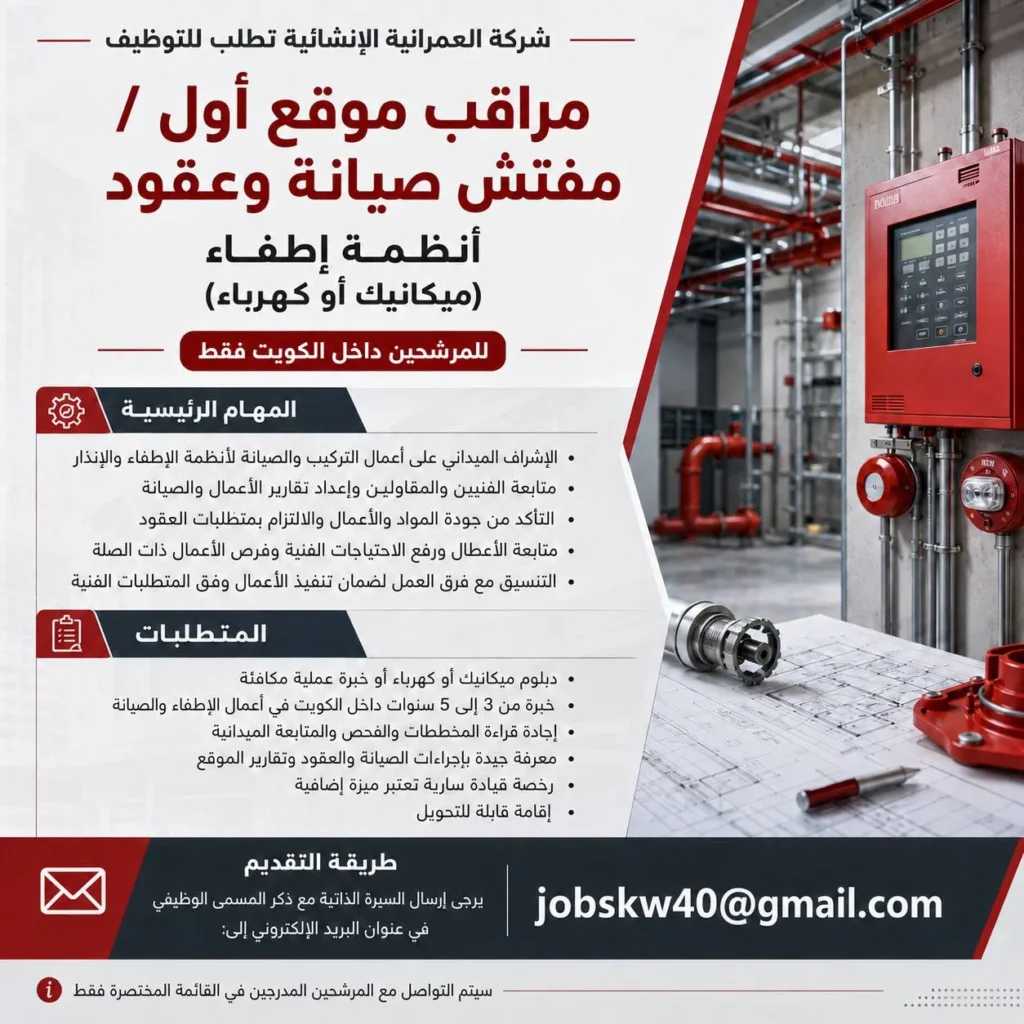وظائف الصحف الكويتية 02-06-2026 في جميع التخصصات