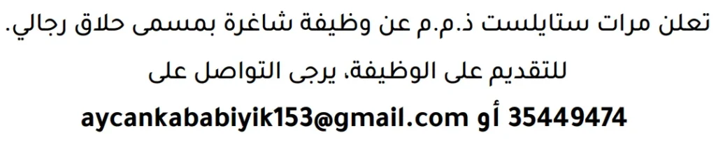 وظائف الصحف في البحرين 13-06-2026 في جميع التخصصات