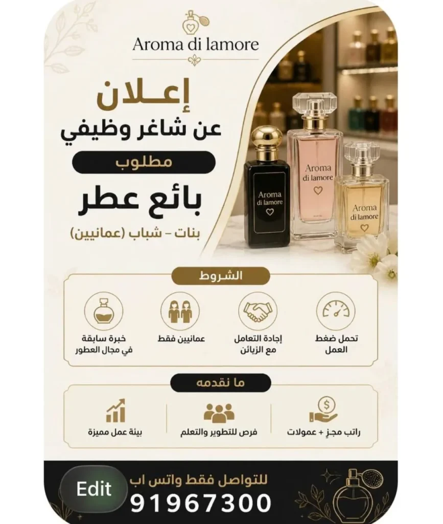 وظائف الصحف العمانية اليوم 06-05-2026 للمواطنين والاجانب