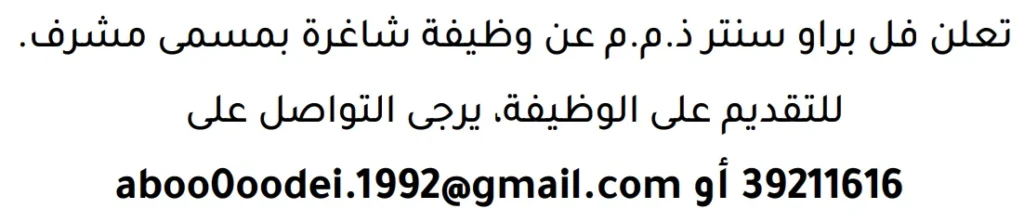 وظائف الصحف في البحرين 13-06-2026 في جميع التخصصات