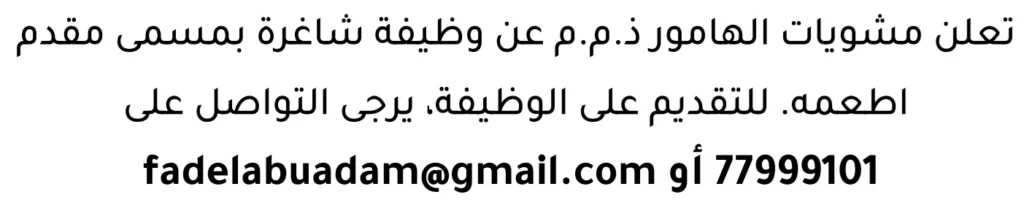 وظائف الصحف في البحرين 13-06-2026 في جميع التخصصات