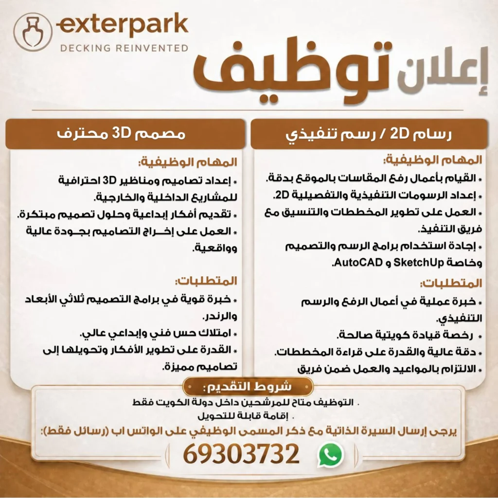 وظائف الصحف الكويتية 18-05-2026 في جميع التخصصات