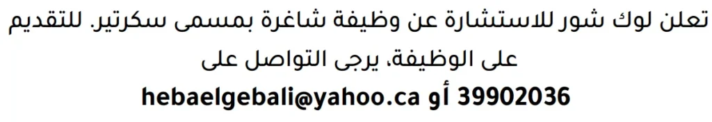 وظائف الصحف في البحرين 13-06-2026 في جميع التخصصات