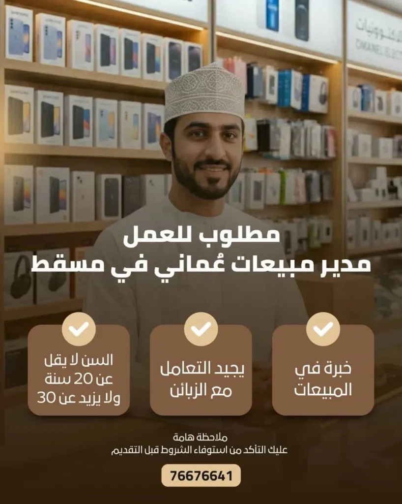 وظائف الصحف العمانية اليوم 06-05-2026 للمواطنين والاجانب