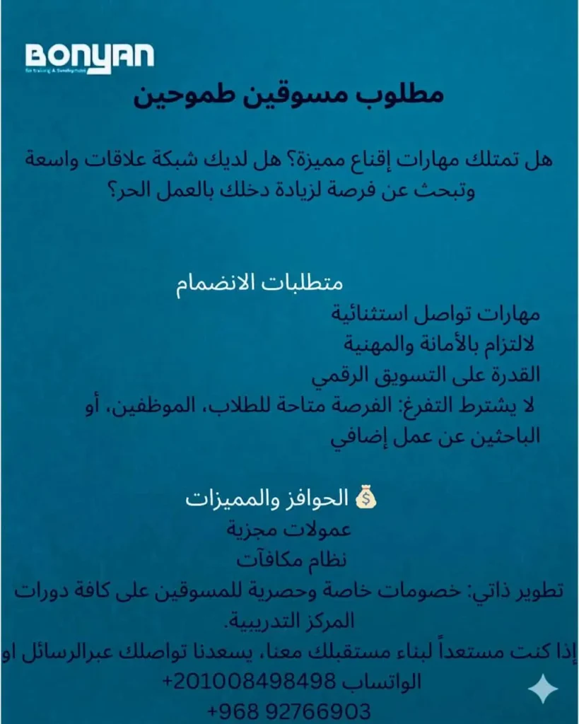 وظائف الصحف العمانية اليوم 06-05-2026 للمواطنين والاجانب