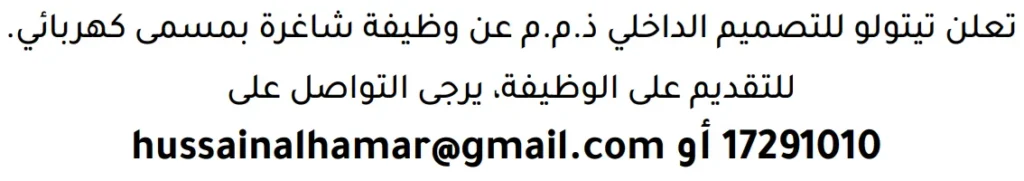 وظائف الصحف في البحرين 13-06-2026 في جميع التخصصات