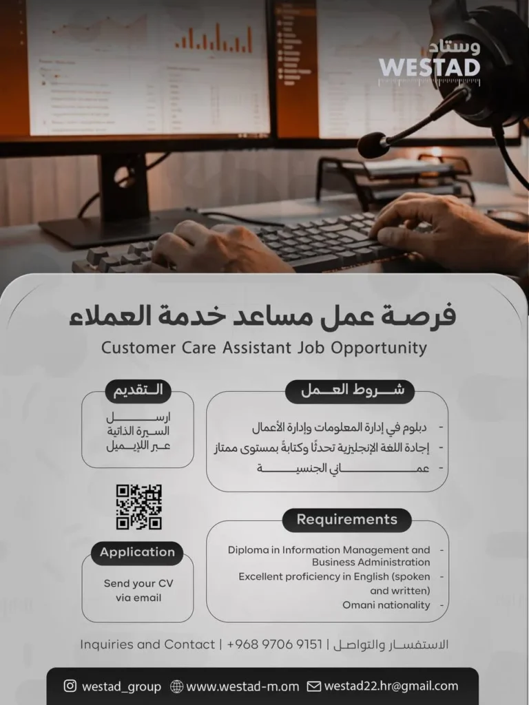 وظائف الصحف العمانية اليوم 06-05-2026 للمواطنين والاجانب