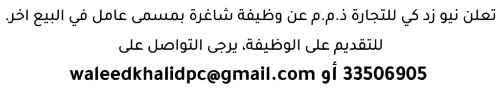 وظائف الصحف في البحرين 13-06-2026 في جميع التخصصات