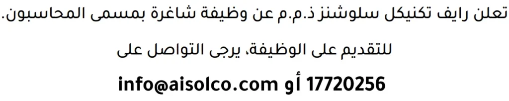 وظائف الصحف في البحرين 13-06-2026 في جميع التخصصات
