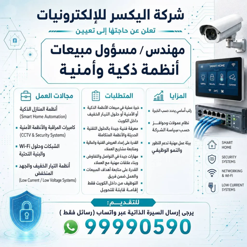 وظائف الصحف الكويتية 18-05-2026 في جميع التخصصات