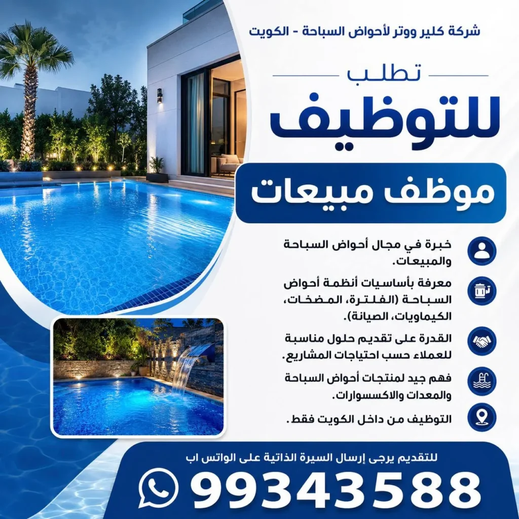 وظائف الصحف الكويتية 18-05-2026 في جميع التخصصات