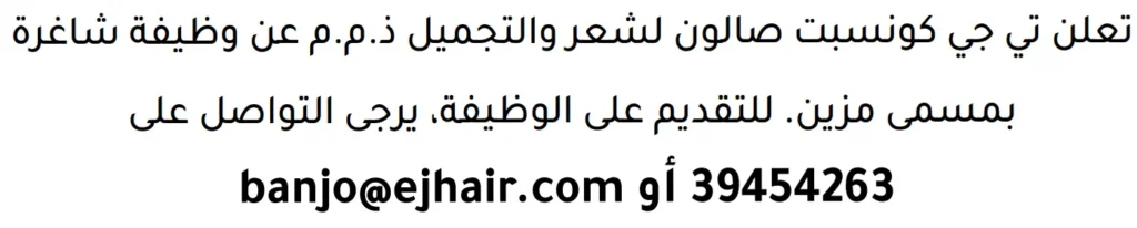 وظائف الصحف في البحرين 13-06-2026 في جميع التخصصات