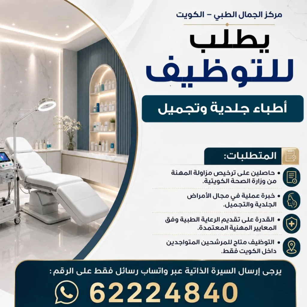 وظائف الصحف الكويتية 02-06-2026 في جميع التخصصات