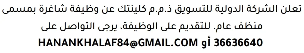 وظائف الصحف في البحرين 13-06-2026 في جميع التخصصات