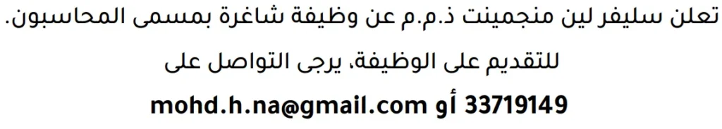 وظائف الصحف في البحرين 13-06-2026 في جميع التخصصات