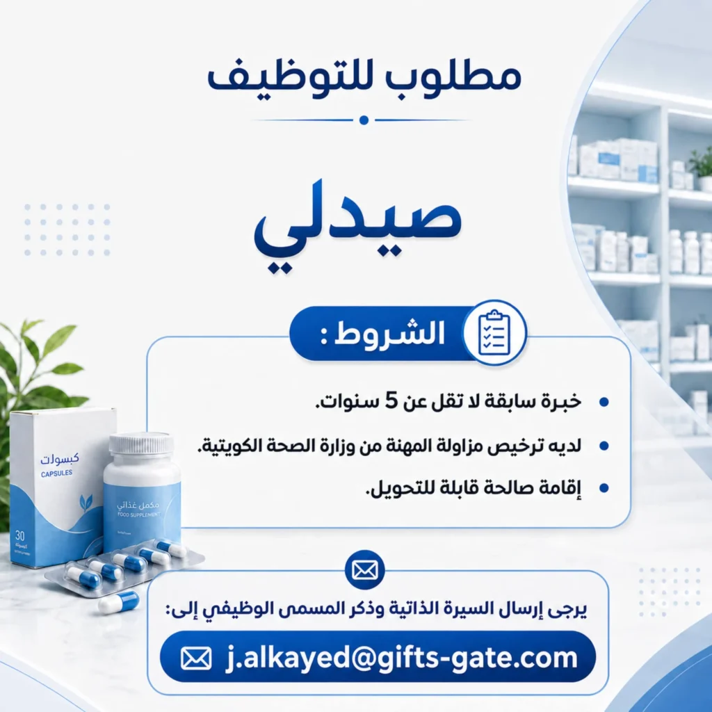 وظائف الصحف الكويتية 18-05-2026 في جميع التخصصات