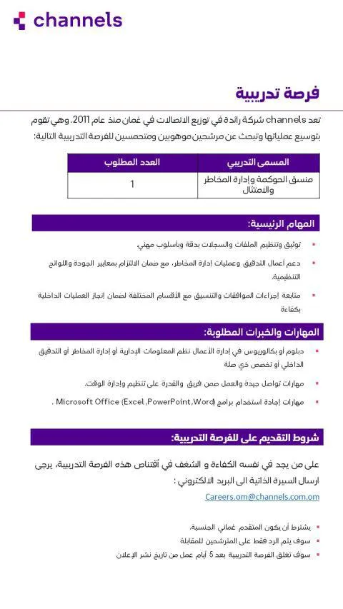 وظائف الصحف العمانية اليوم 06-05-2026 للمواطنين والاجانب