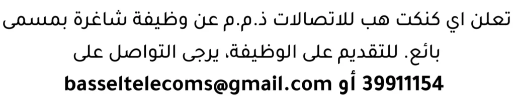 وظائف الصحف في البحرين 13-06-2026 في جميع التخصصات