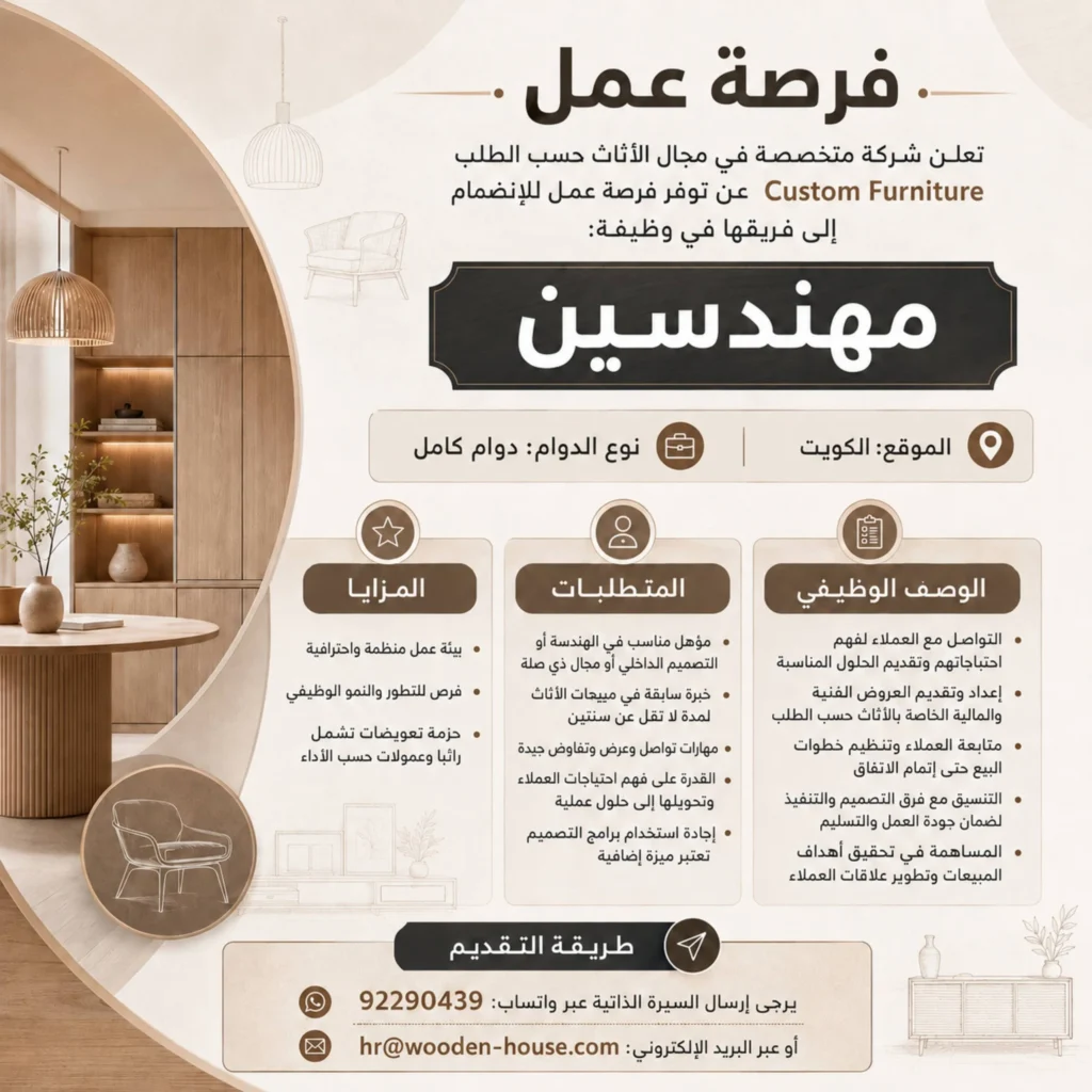 وظائف الصحف الكويتية 18-05-2026 في جميع التخصصات