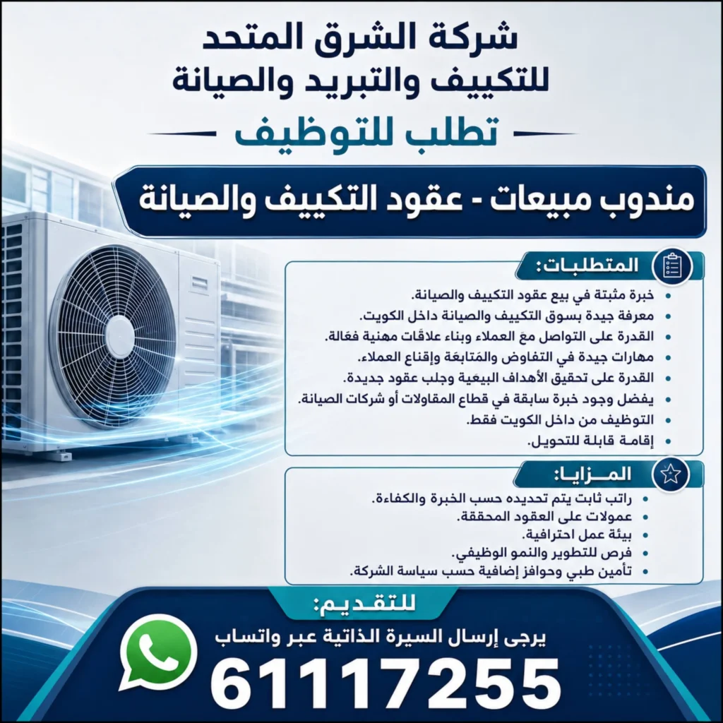 وظائف الصحف الكويتية 18-05-2026 في جميع التخصصات
