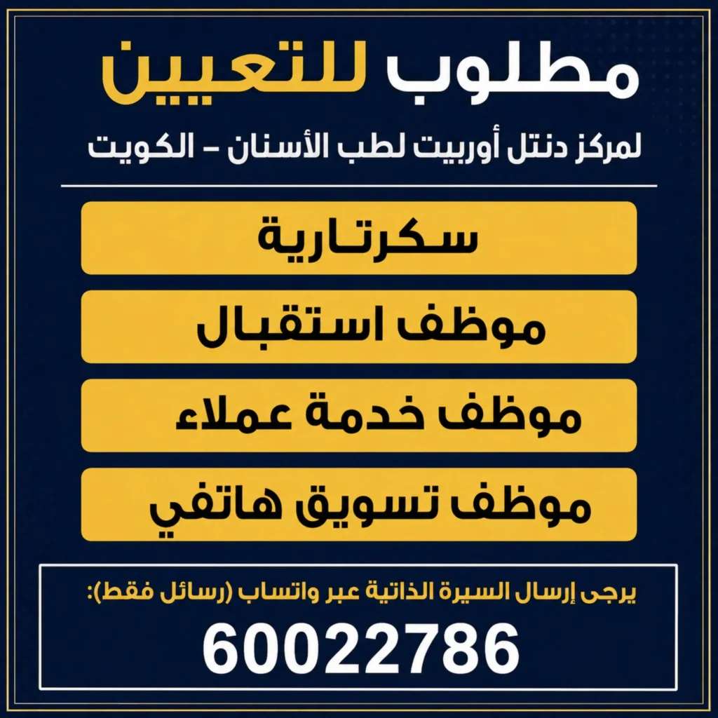 وظائف الصحف الكويتية 18-05-2026 في جميع التخصصات