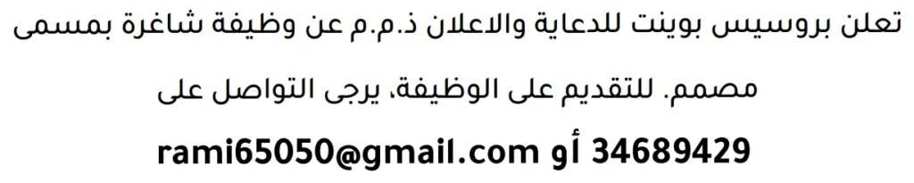 وظائف الصحف في البحرين 13-06-2026 في جميع التخصصات
