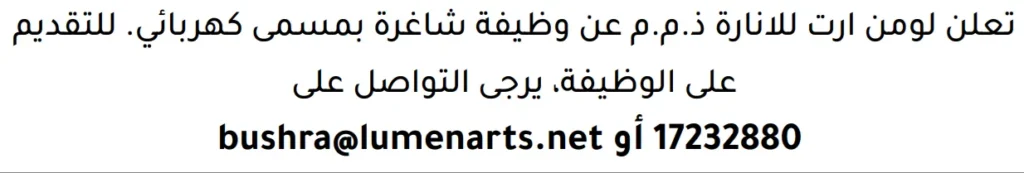 وظائف الصحف في البحرين 13-06-2026 في جميع التخصصات
