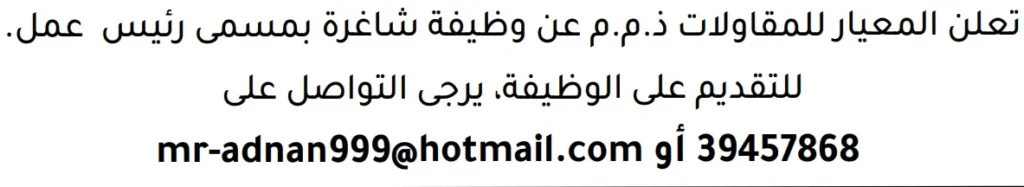 وظائف الصحف في البحرين 13-06-2026 في جميع التخصصات